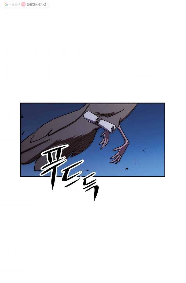 수라전설 독룡 25화 59
