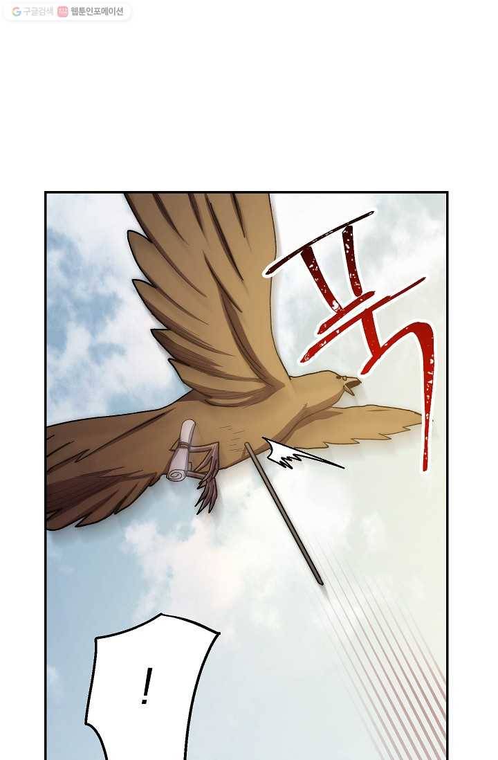 수라전설 독룡 25화 63
