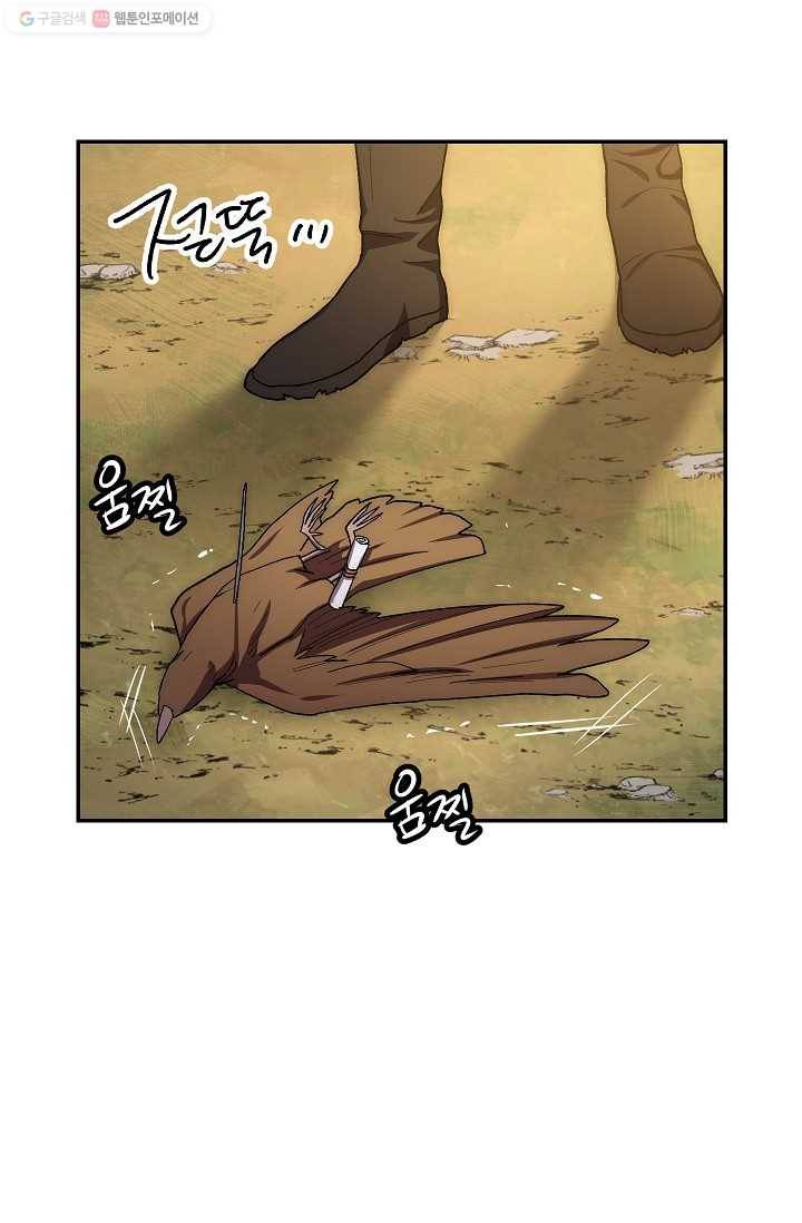 수라전설 독룡 25화 66