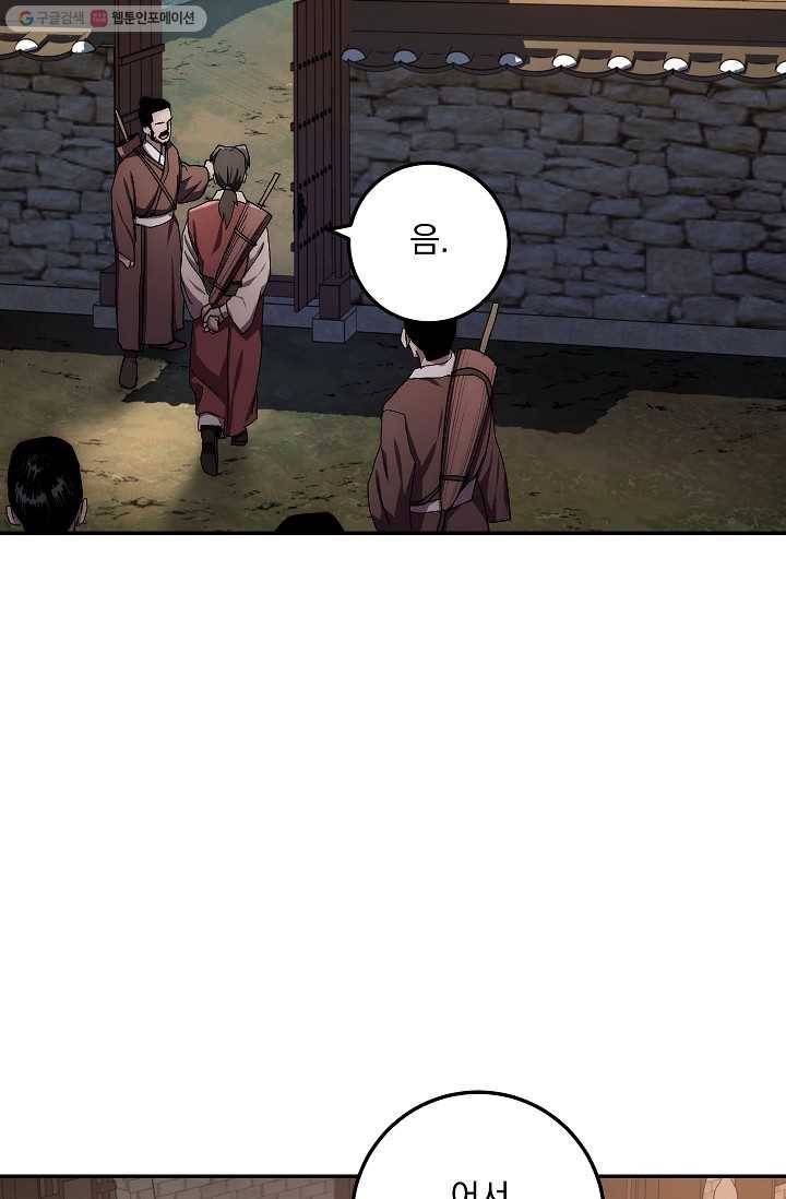 수라전설 독룡 25화 83