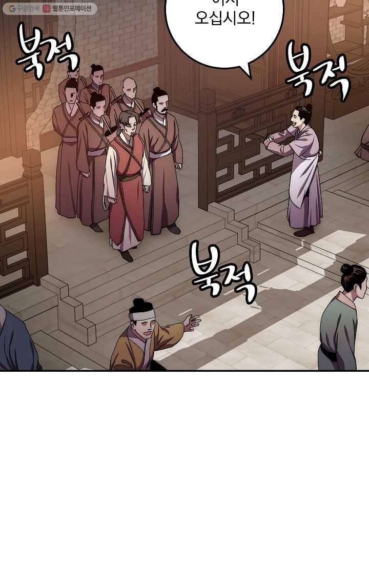 수라전설 독룡 25화 84