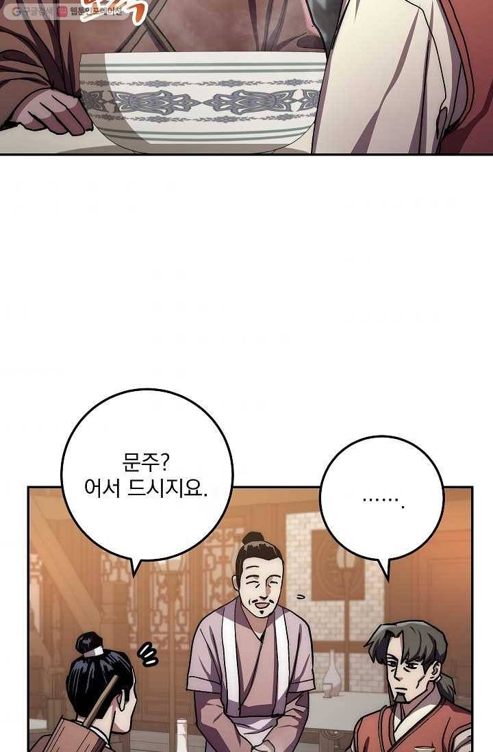 수라전설 독룡 25화 90