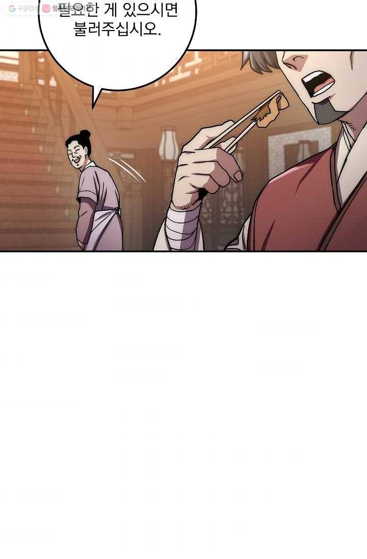 수라전설 독룡 25화 99