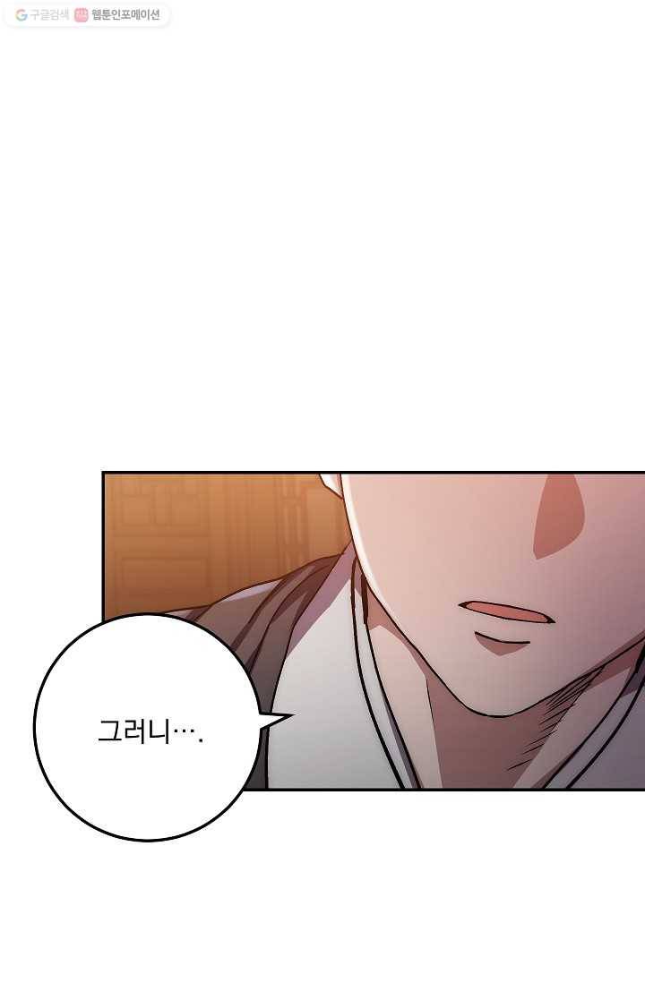 수라전설 독룡 25화 105