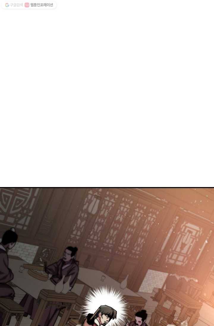 수라전설 독룡 25화 106