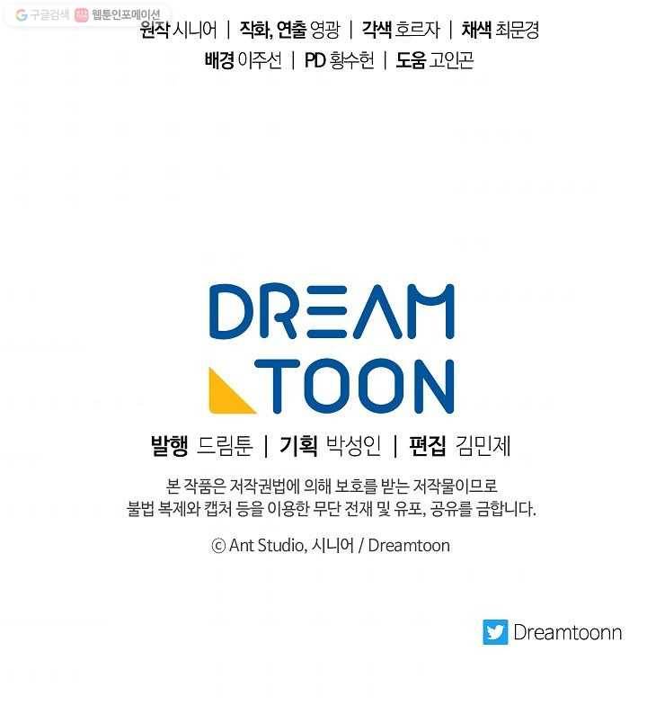 수라전설 독룡 25화 109