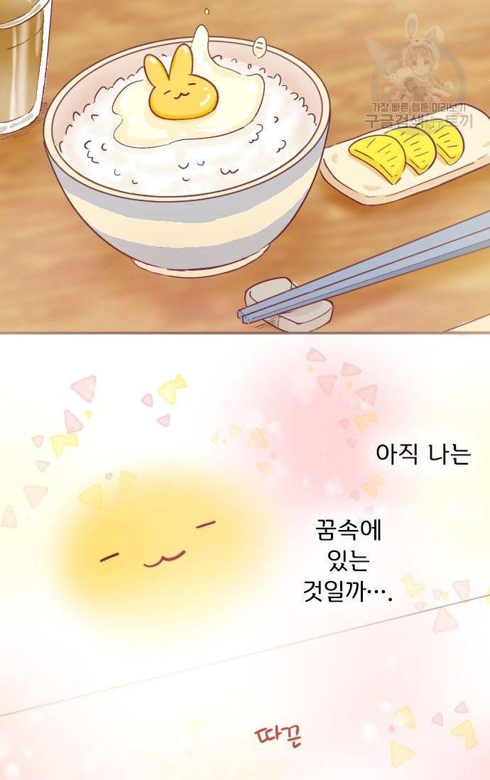 냠냠토끼 40화 4