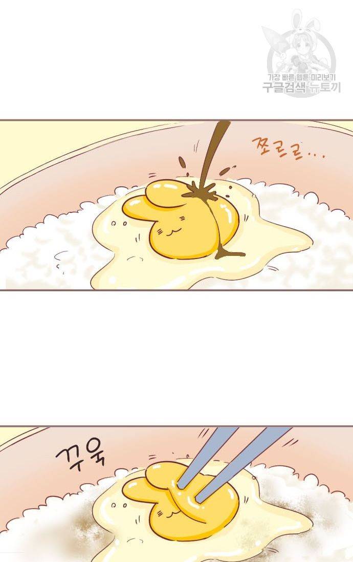 냠냠토끼 40화 7