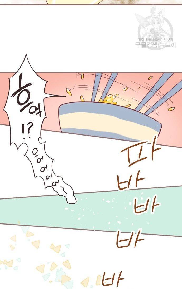 냠냠토끼 40화 8