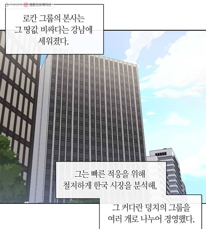 독재 76화 2