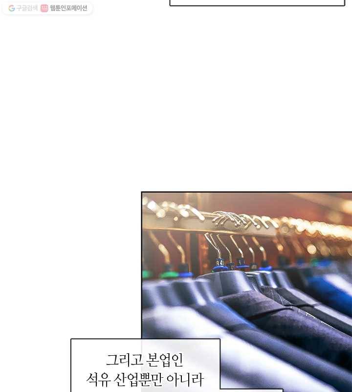 독재 76화 3
