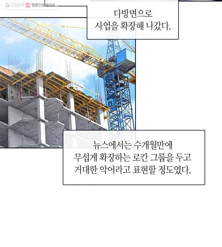 독재 76화 4