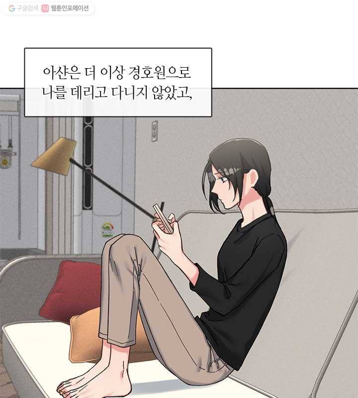 독재 76화 6