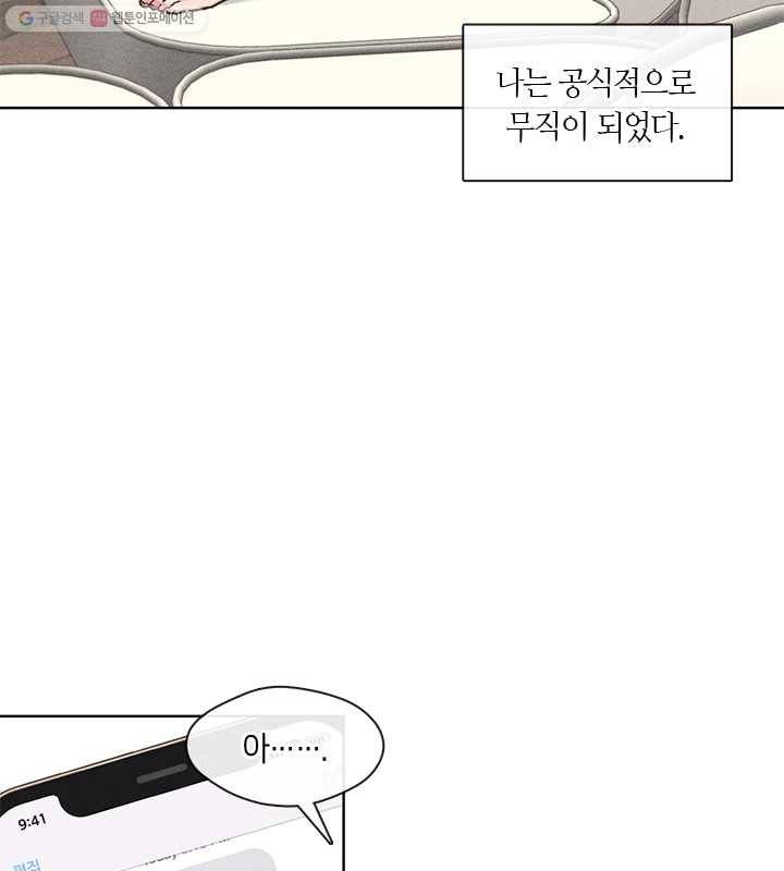 독재 76화 7