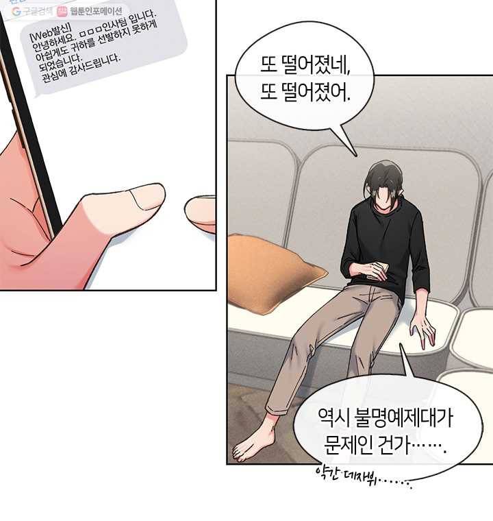 독재 76화 8