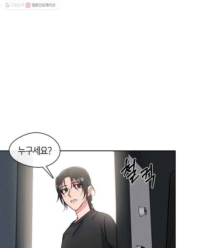 독재 76화 13