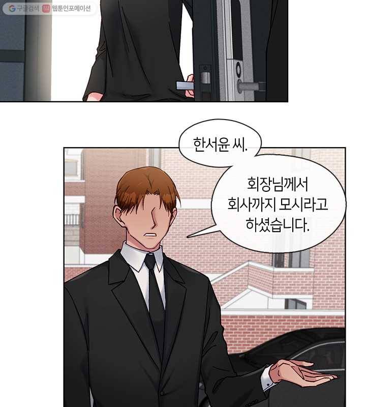 독재 76화 14