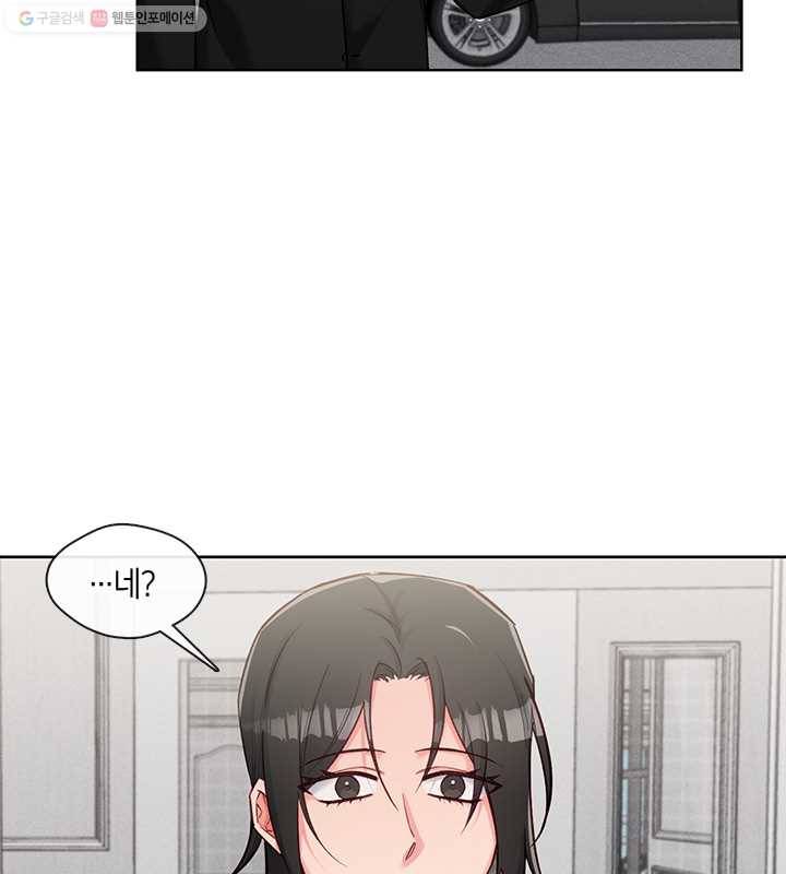 독재 76화 15