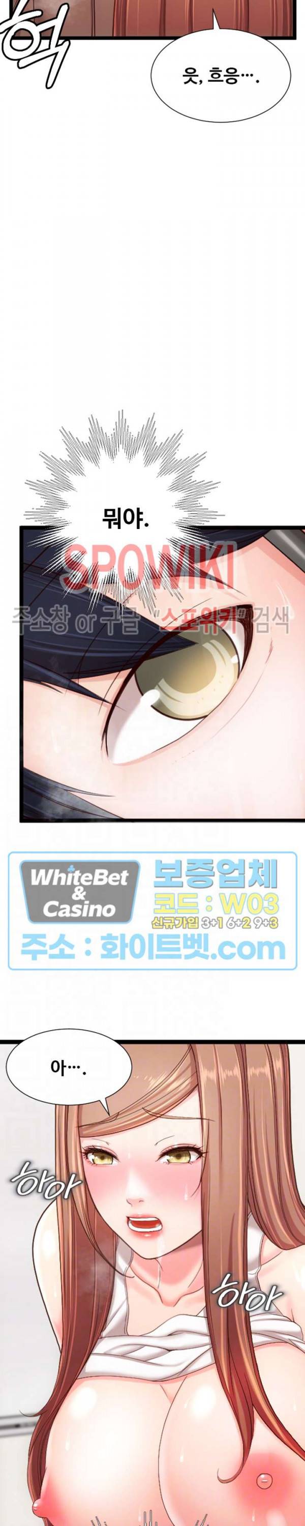 일타강사 8화 2