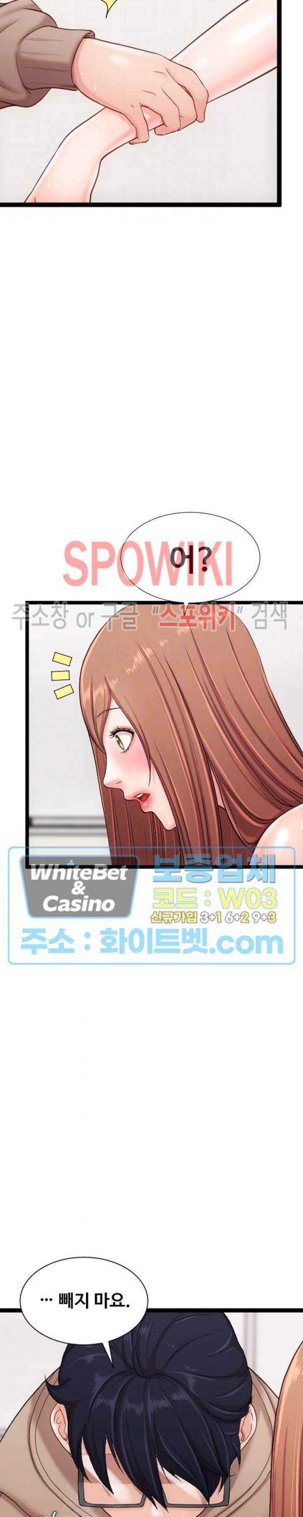 일타강사 8화 4