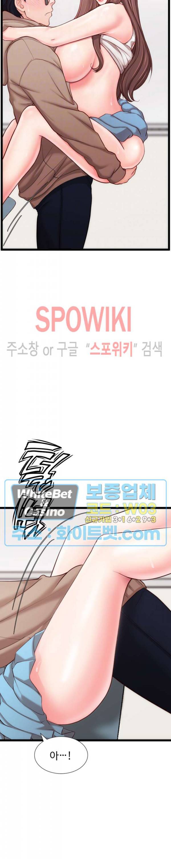 일타강사 8화 8