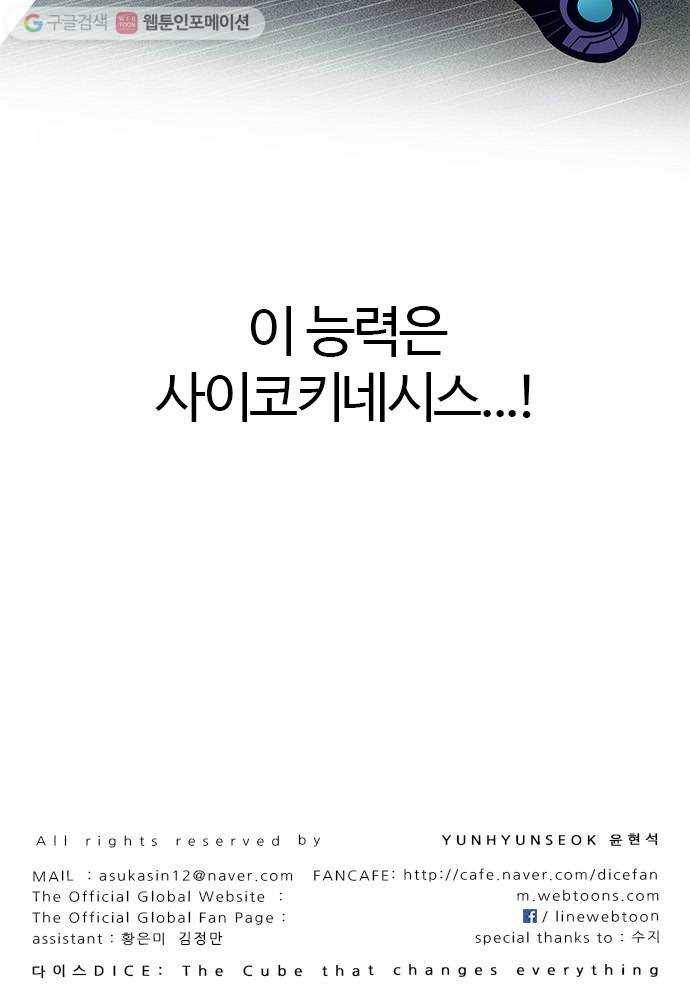 다이스(DICE) STAGE 323 Big Drop (2) 38