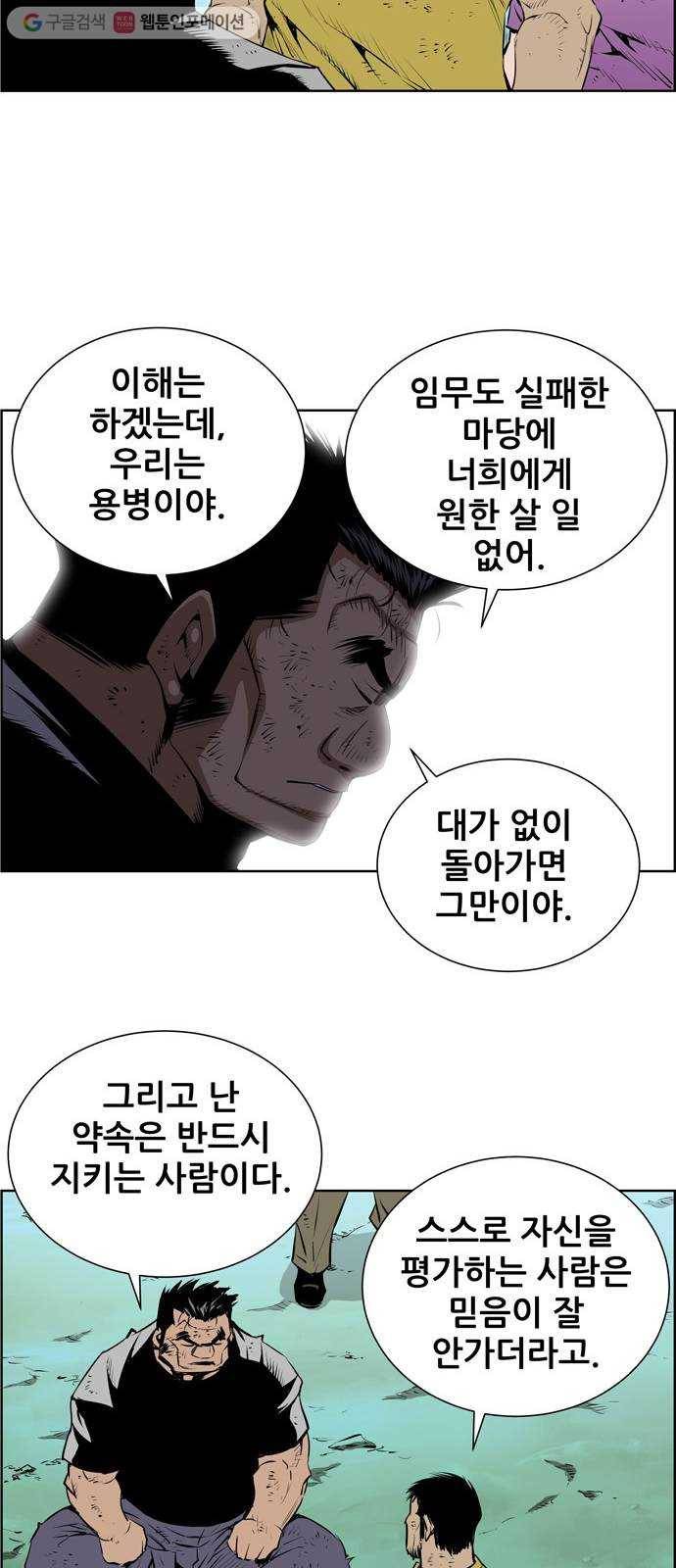 도망자 175화 3