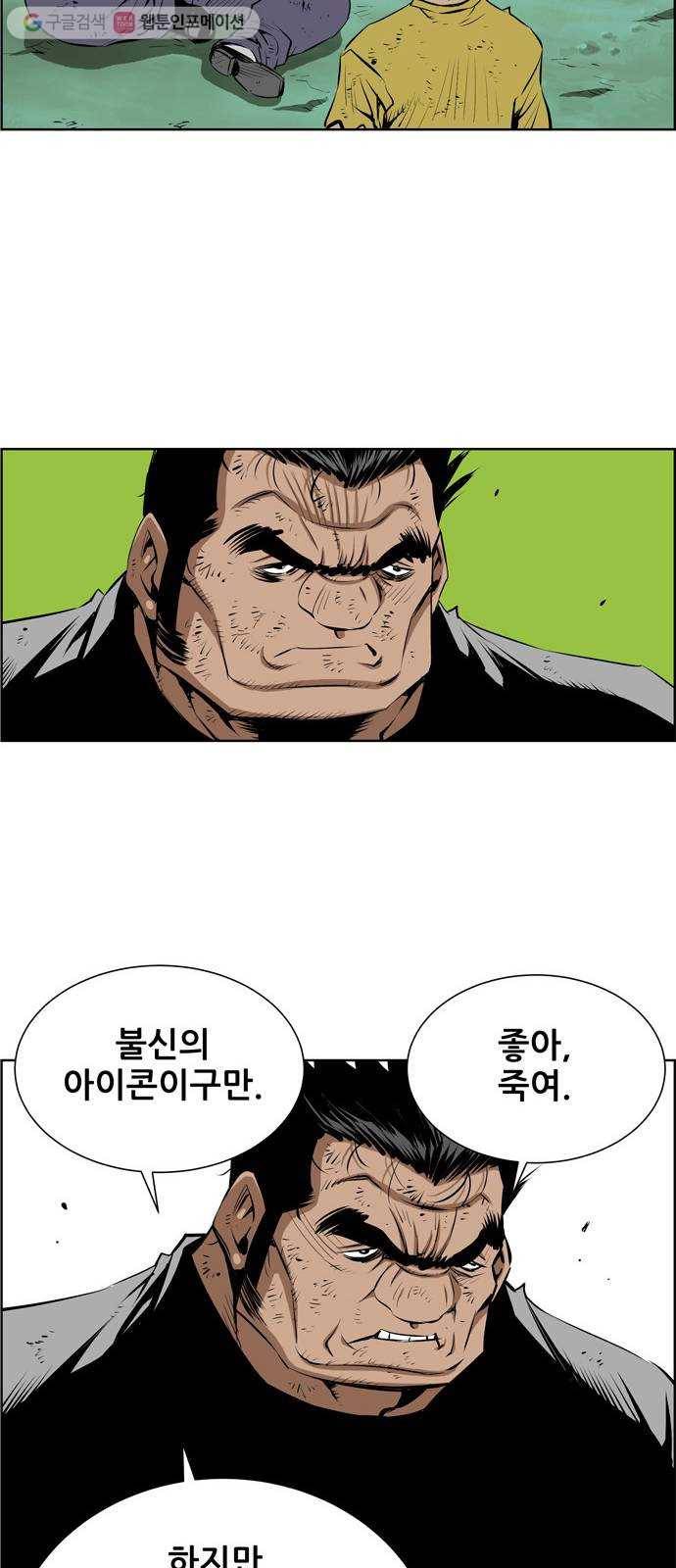 도망자 175화 4