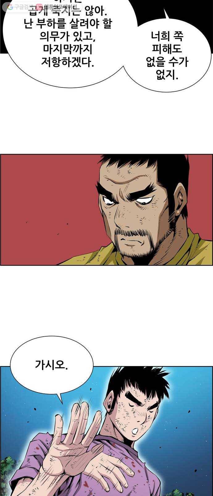 도망자 175화 5