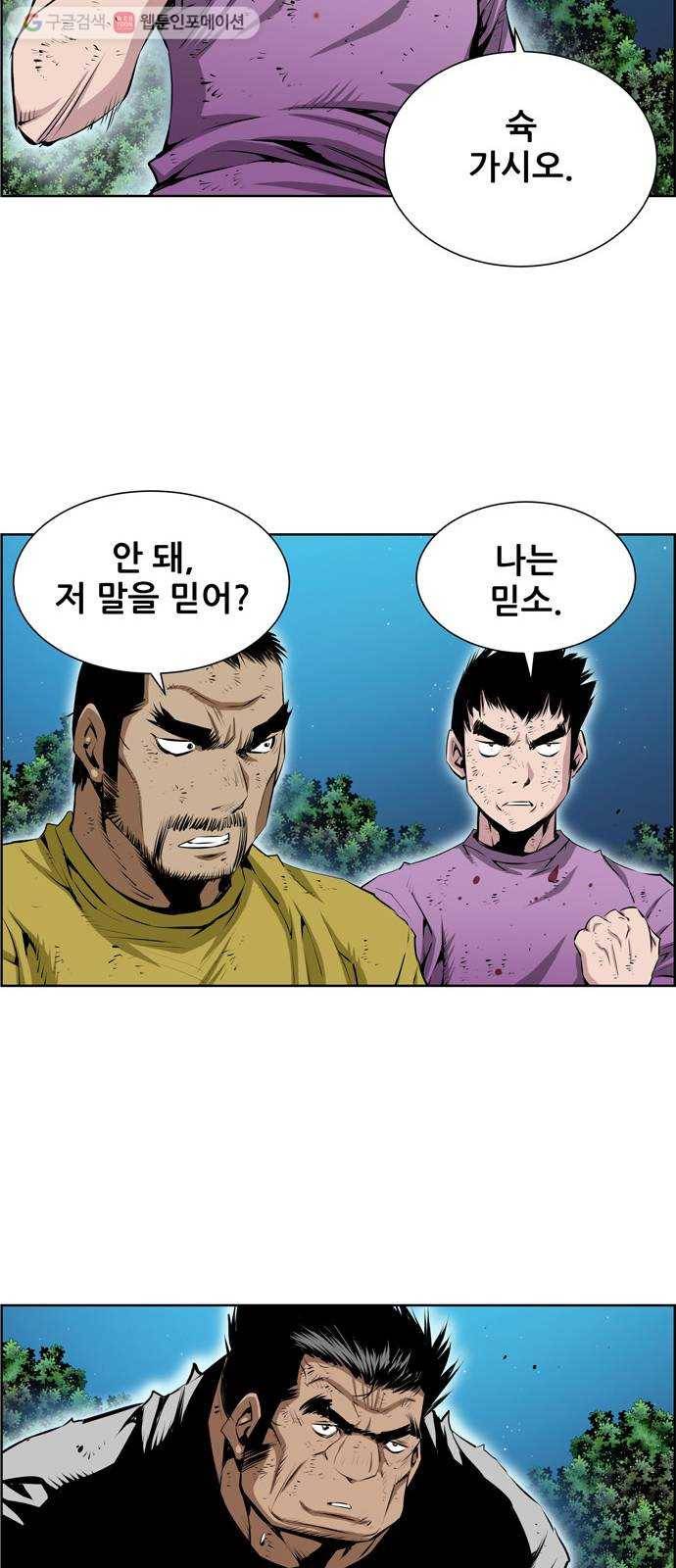도망자 175화 6