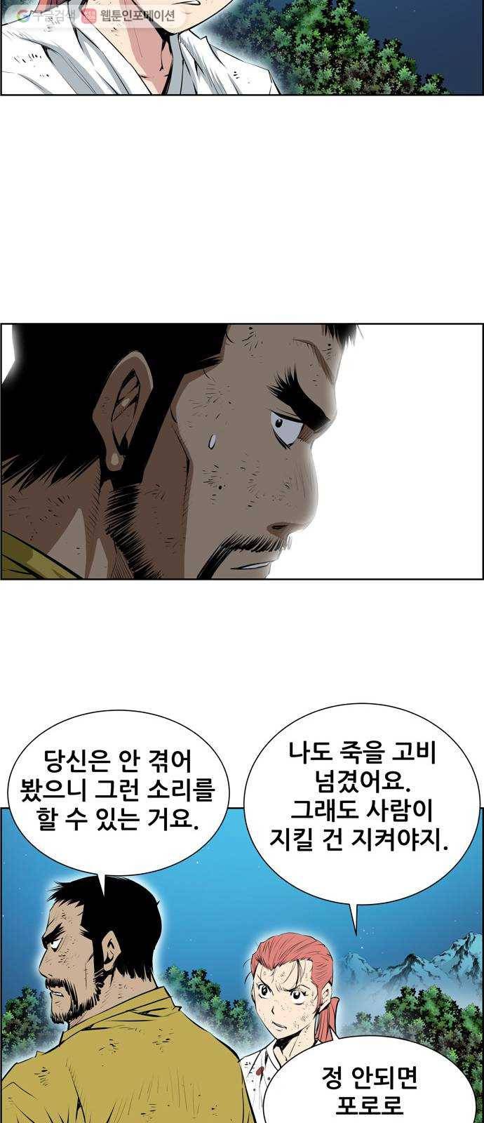도망자 175화 8