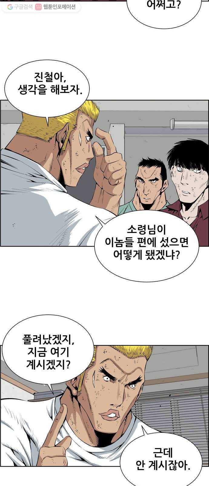 도망자 181화 2