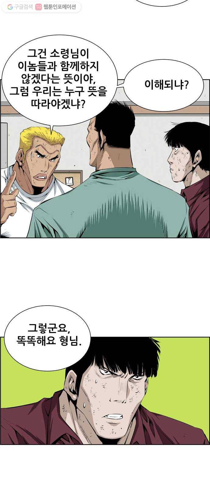 도망자 181화 3