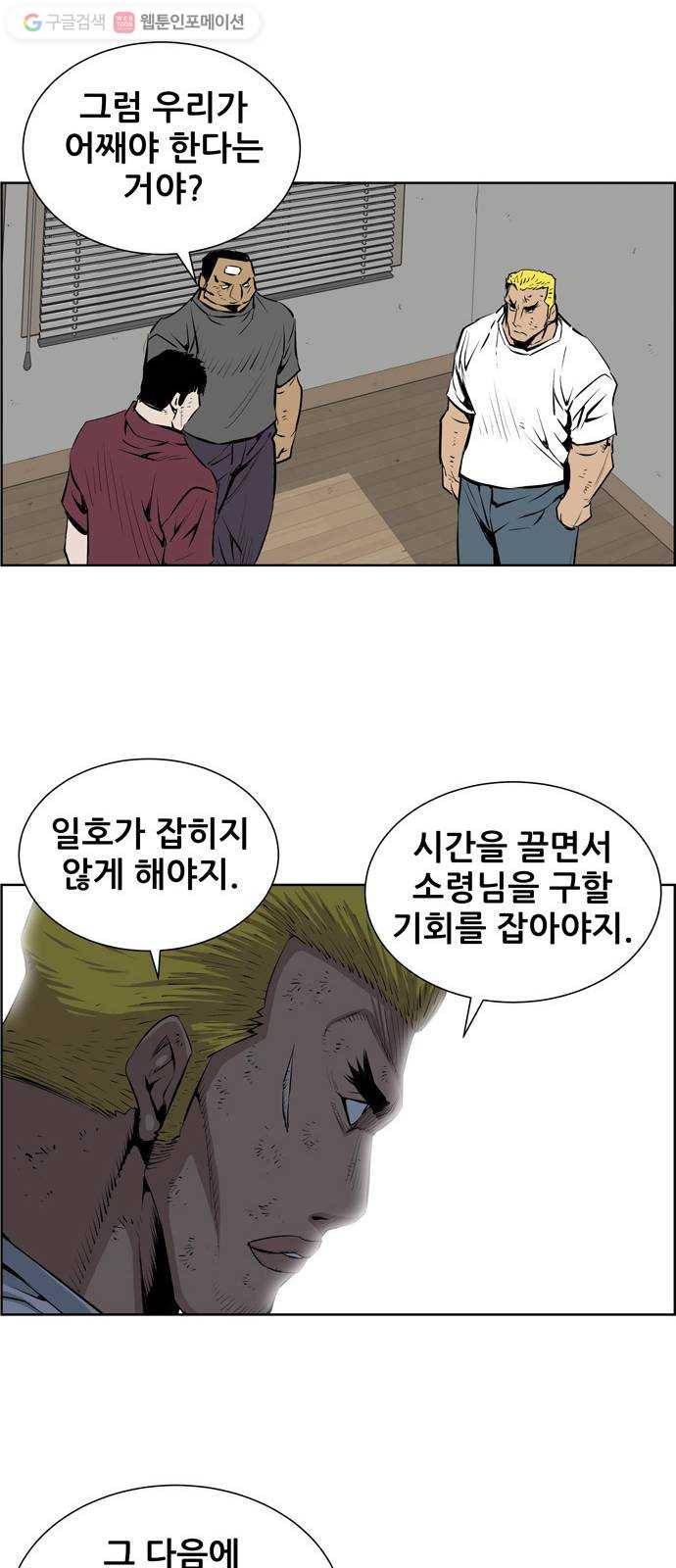 도망자 181화 4