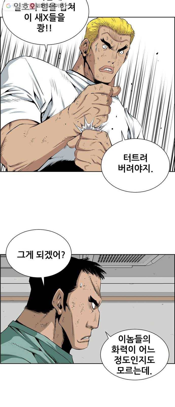 도망자 181화 5