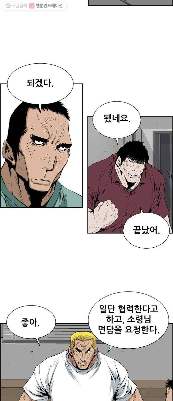 도망자 181화 7