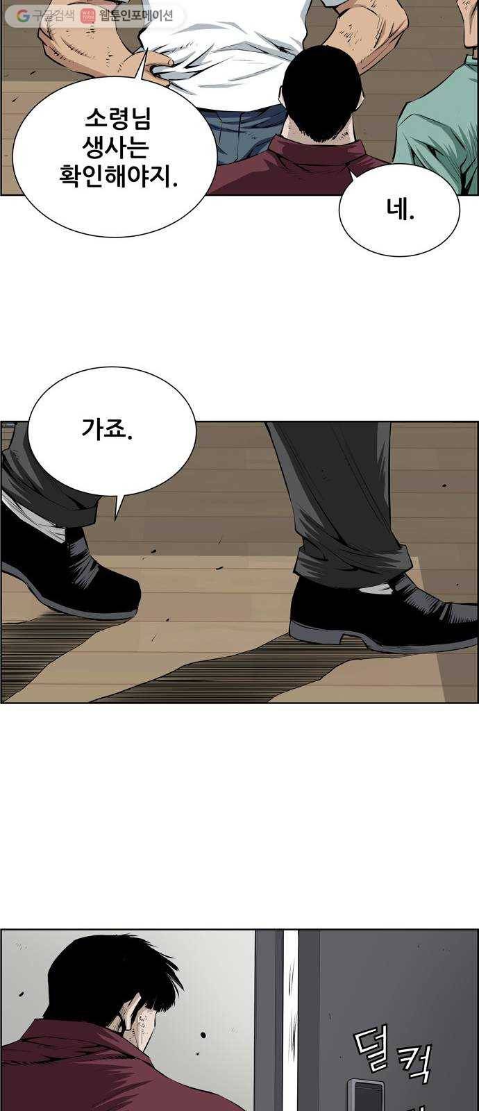 도망자 181화 8