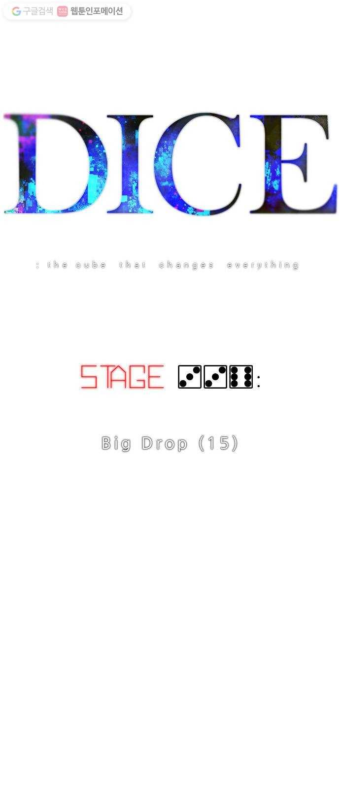 다이스(DICE) STAGE 336 Big Drop (15) 10