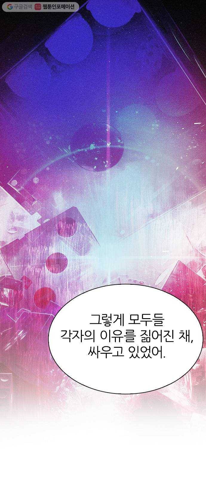 다이스(DICE) STAGE 340 Awaken (4) 5
