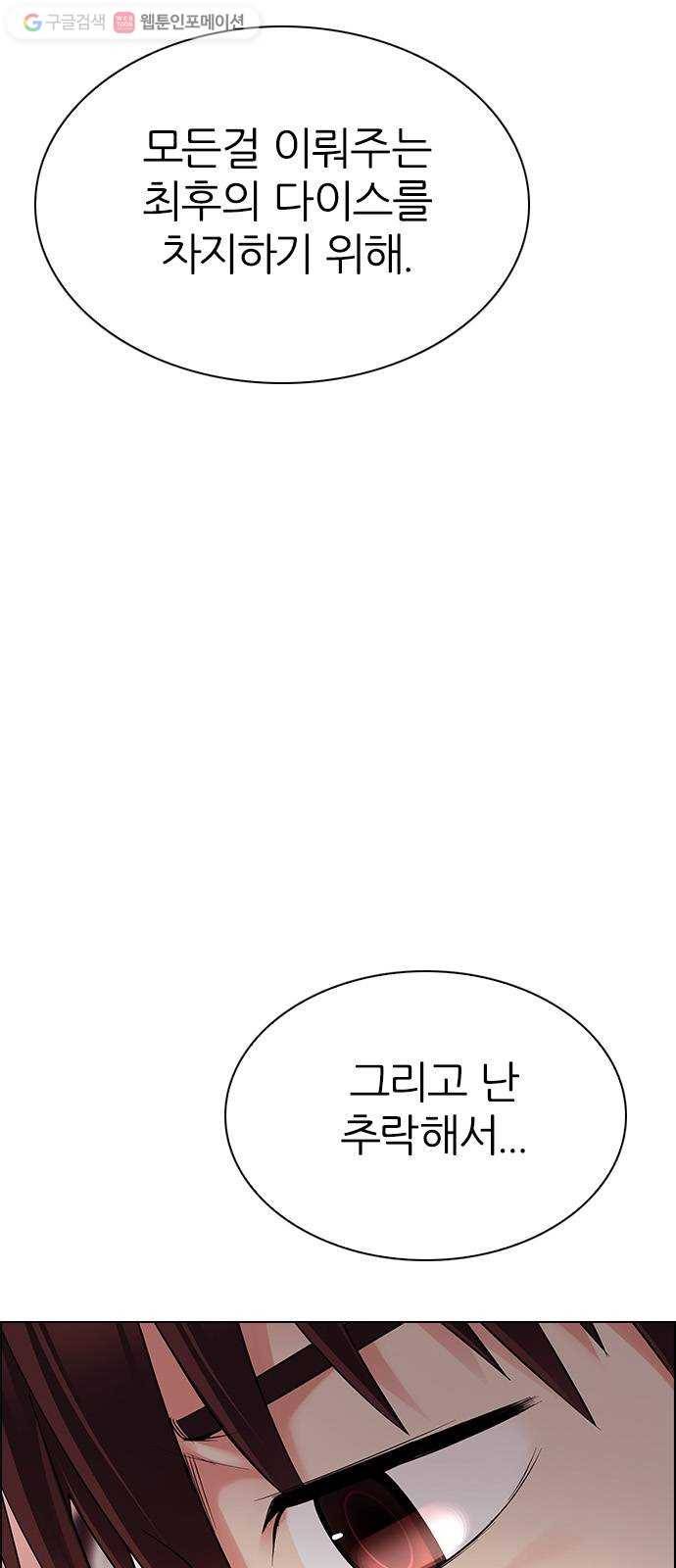 다이스(DICE) STAGE 340 Awaken (4) 6