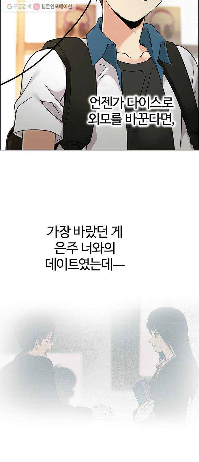 다이스(DICE) STAGE 340 Awaken (4) 17