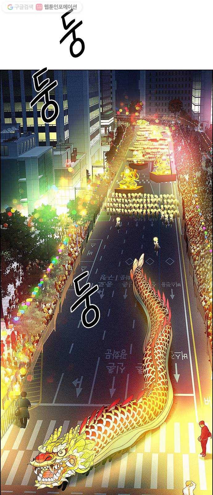 다이스(DICE) STAGE 340 Awaken (4) 38