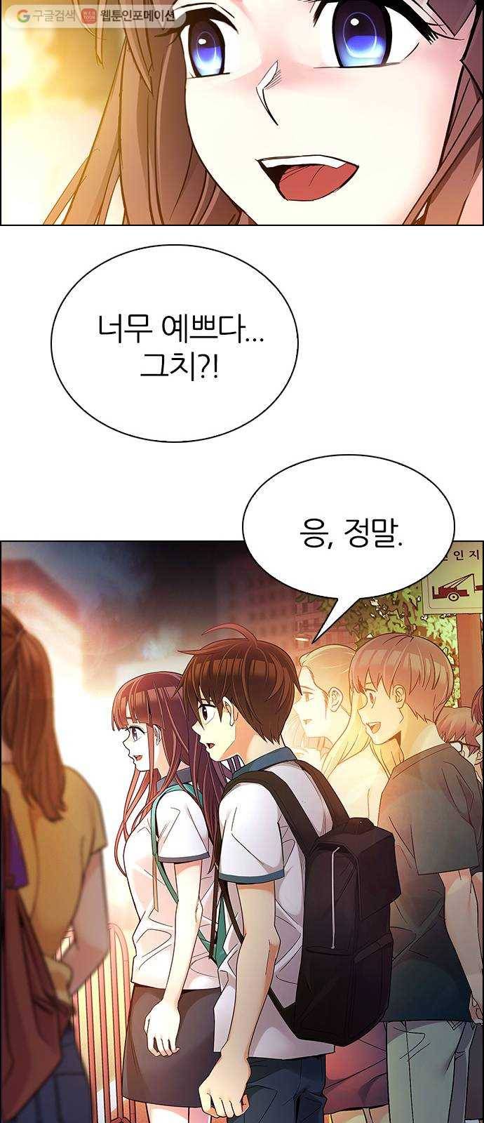 다이스(DICE) STAGE 340 Awaken (4) 43