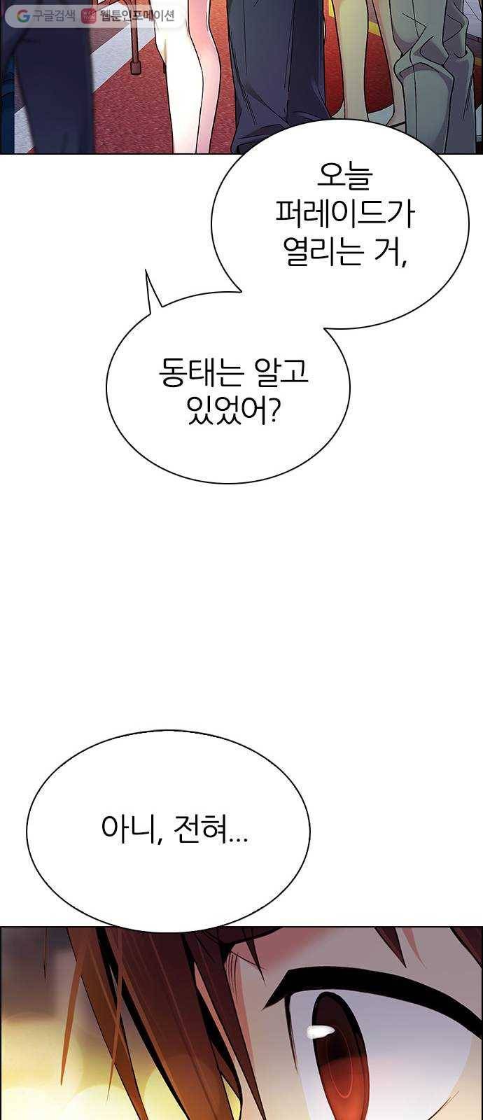 다이스(DICE) STAGE 340 Awaken (4) 44