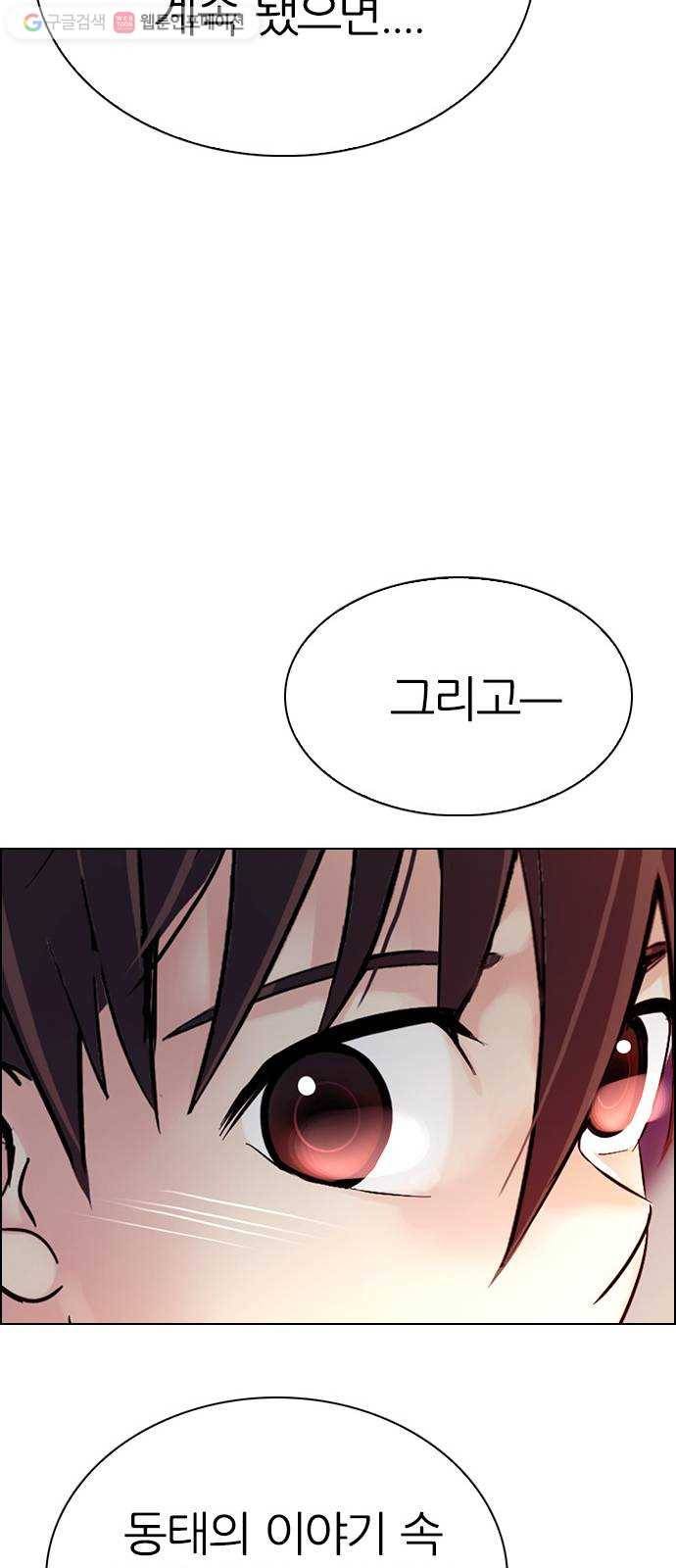 다이스(DICE) STAGE 340 Awaken (4) 52