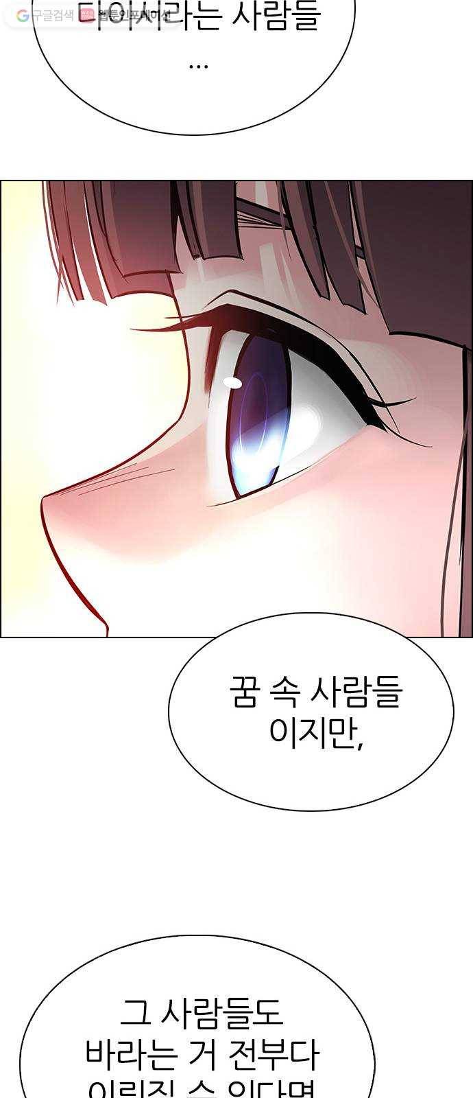 다이스(DICE) STAGE 340 Awaken (4) 53