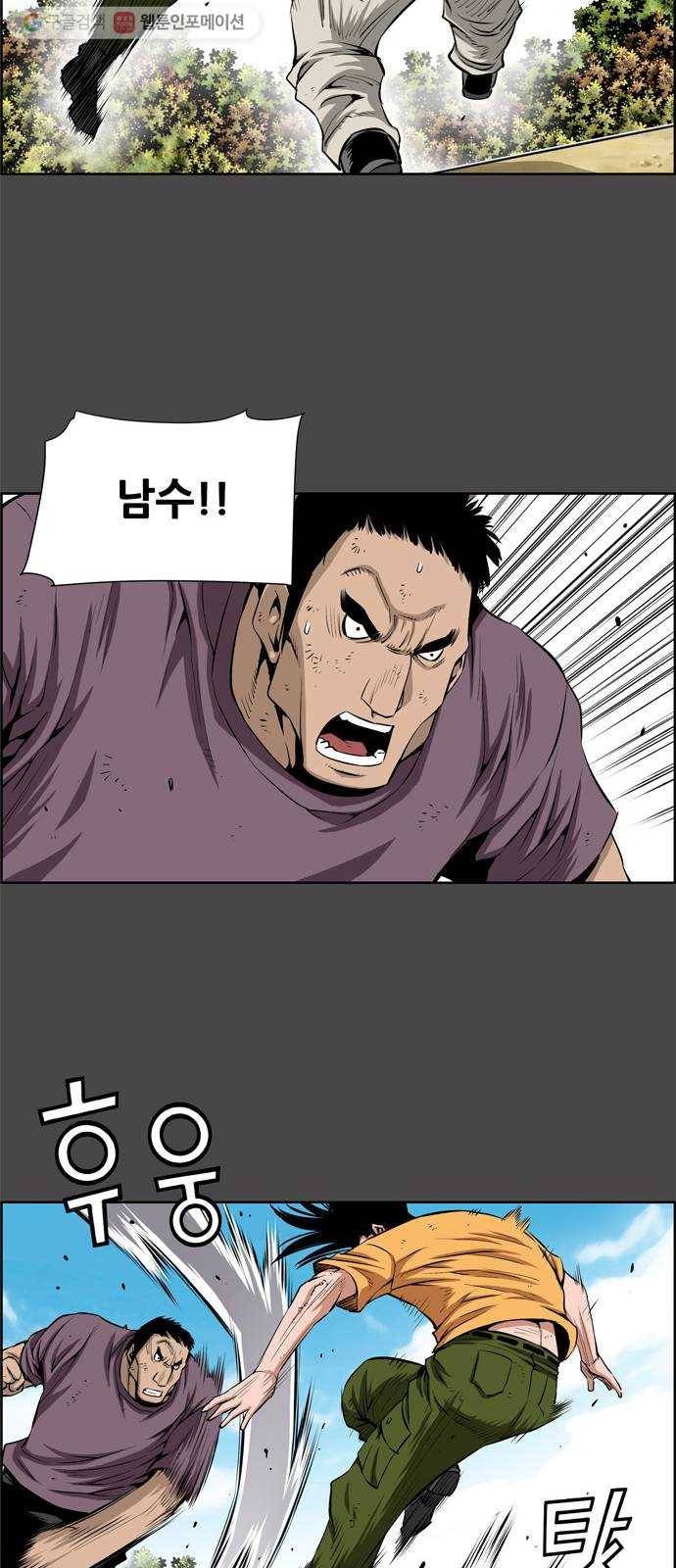 도망자 199화 2