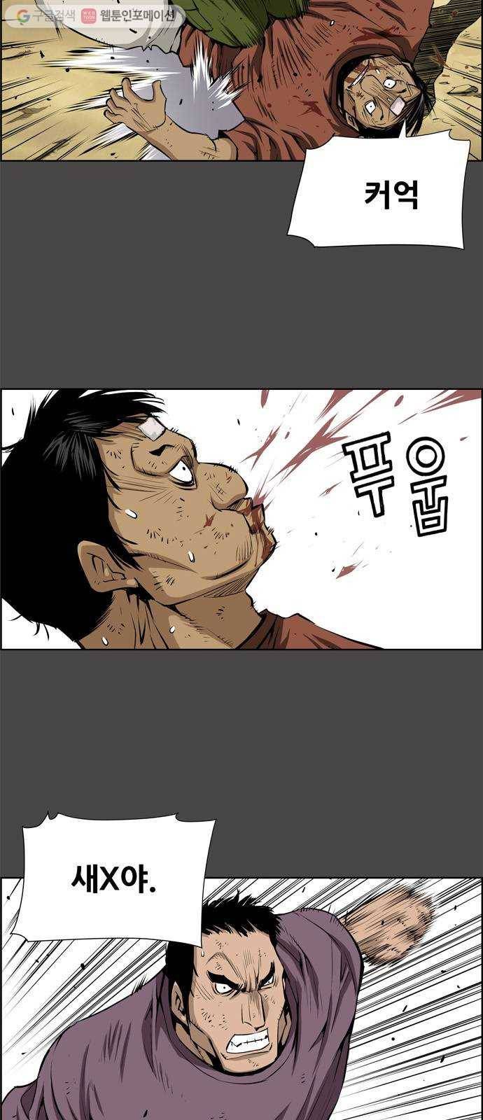 도망자 199화 8