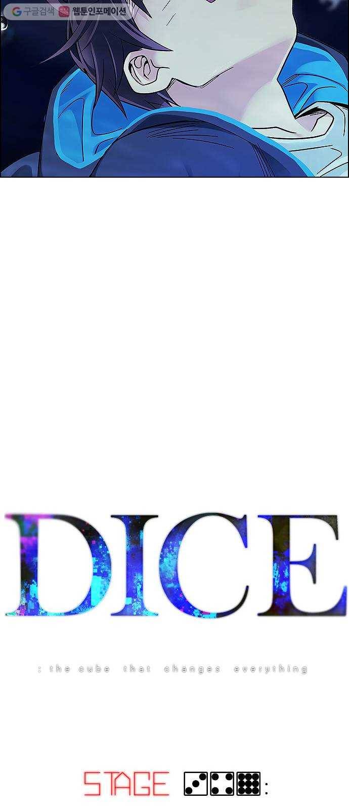 다이스(DICE) STAGE 349 Kaleidoscope (4) 5