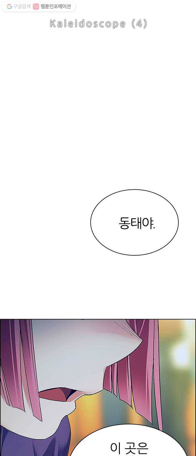 다이스(DICE) STAGE 349 Kaleidoscope (4) 6